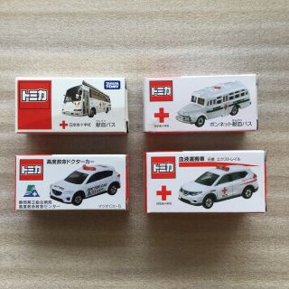 Takara Tomy - 【激レア】【非売品】【未使用】日本赤十字社トミカ