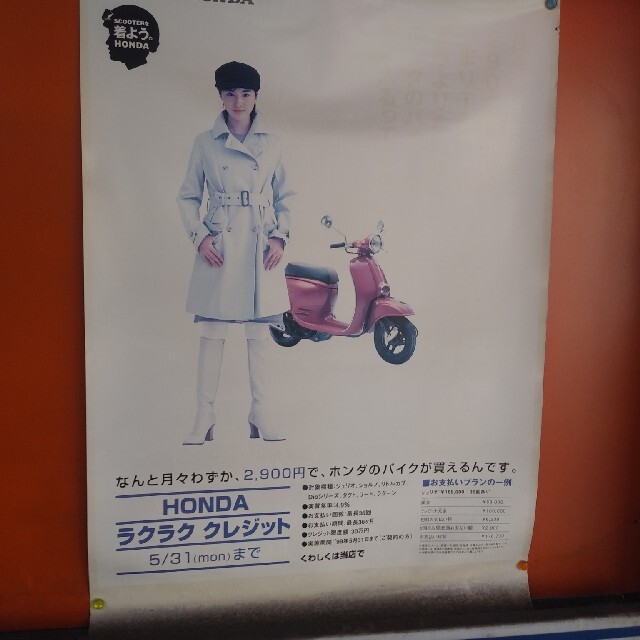 専用》広末涼子 等身大 パネル 非売品 自転車の通販 by ゆねま's shop