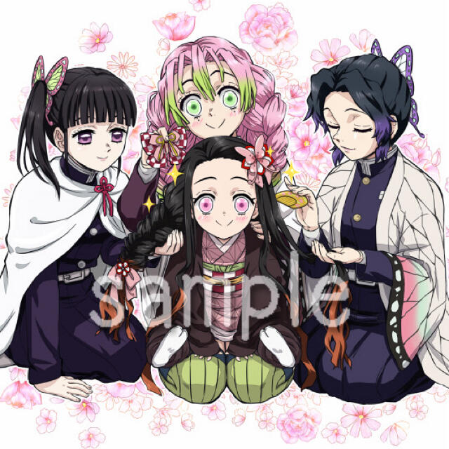 鬼滅の刃 竈門禰豆子 胡蝶しのぶ 栗花落カナヲ 甘露寺蜜璃 イラスト