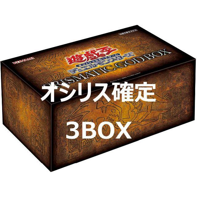 遊戯王 - 遊戯王 プリズマティックゴッドボックス 未開封 3箱セットの