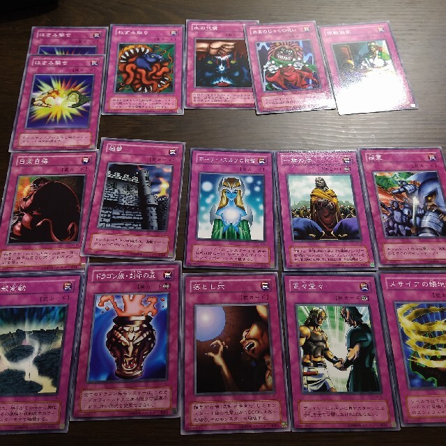 遊戯王 初期 魔法 罠 12枚 セット 遊戯王 初期 魔法 罠 12枚 セット