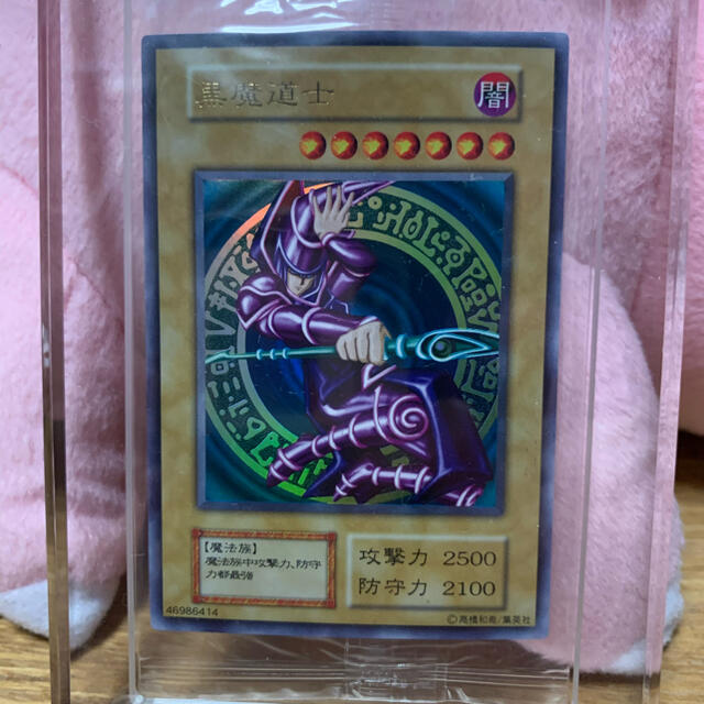 遊戯王 - 黒魔道士 遊戯王 秘蔵レア 未開封の通販 by たまごやき