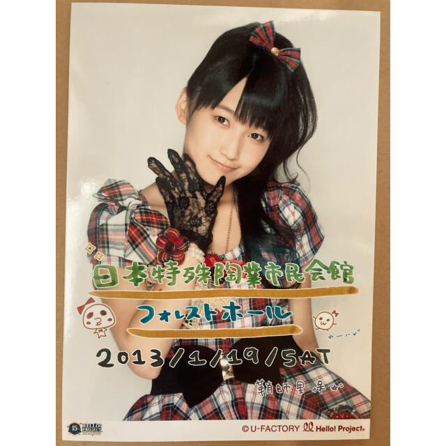 モーニング娘。 - 鞘師里保 生写真セットの通販 by su's shop