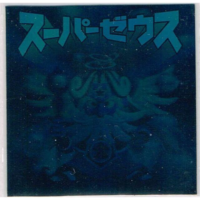 ビックリマン2000 スーパーゼウス 黒ホロの通販 by のん's shop