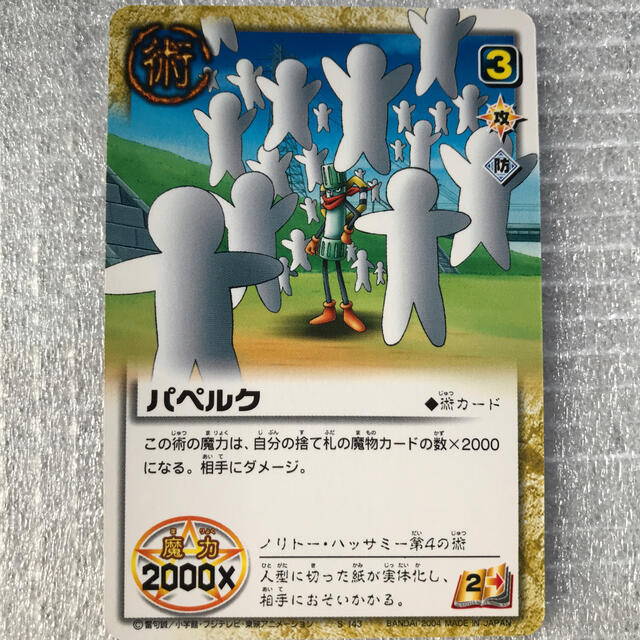 BANDAI - 金色のガッシュベルの通販 by 輝太郎's shop｜バンダイならラクマ