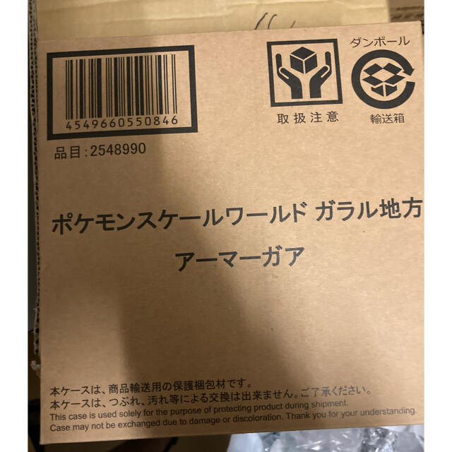 ポケモン - 未開封 ポケモンスケールワールド アーマーガアの通販 by