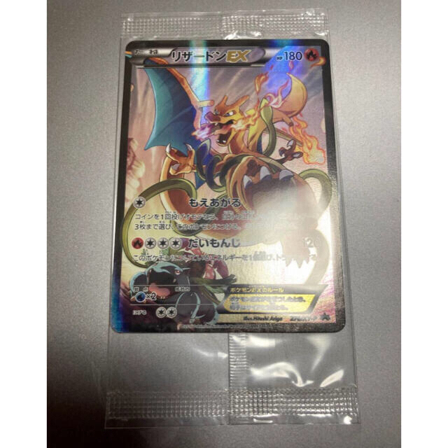 ポケモン - 未開封 ポケモンカード アートコレクション リザードンEX