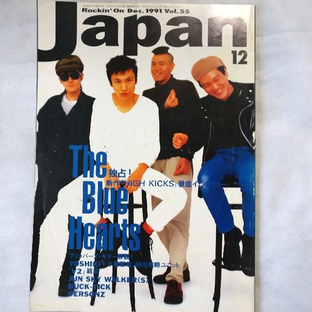 雑誌【ザ, ブルーハーツ 表紙】'91JAPAN 甲本ヒロト 真島昌利の通販 by