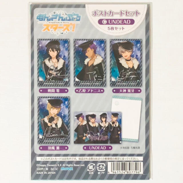 新品☆あんスタ【UNDEAD】ポストカード☆5点セットの通販 by ♡'s shop