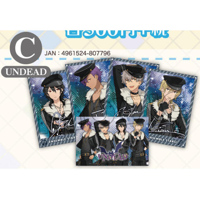 新品☆あんスタ【UNDEAD】ポストカード☆5点セットの通販 by ♡'s shop