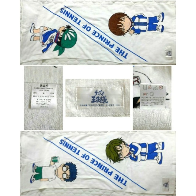 テニスの王子様 テニプリ 青学 ロング ハンド フェイス タオル セット
