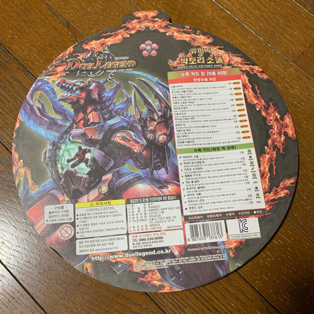 デュエルマスターズ - デュエマ ビクトリーソウル 韓国版の通販 by JDC