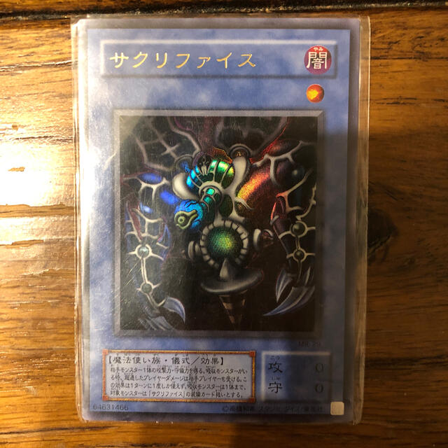 遊戯王 サクリファイス ウルトラ 2011年版 PSA10 遊戯王