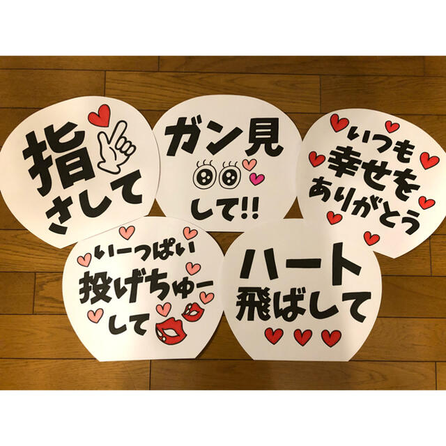 カンペうちわ ファンサうちわ ジャニーズうちわ文字の通販 by ♡'s