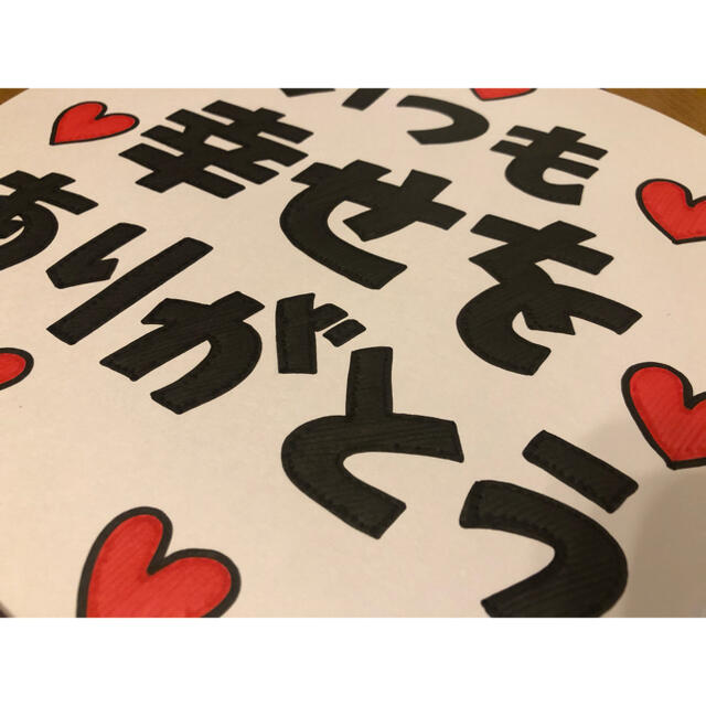 カンペうちわ ファンサうちわ ジャニーズうちわ文字の通販 by ♡'s