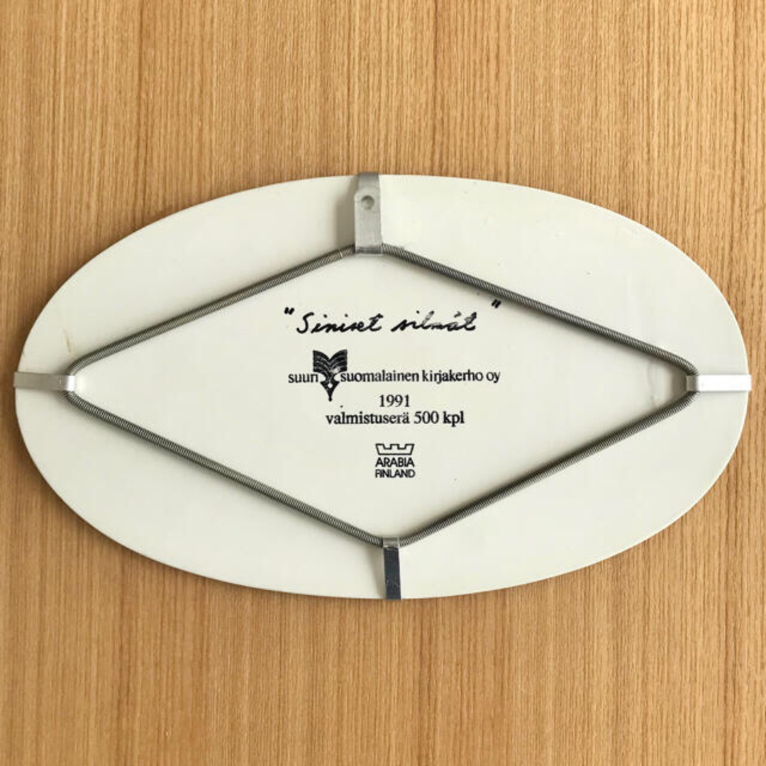 ARABIA - 【希少品】ARABIA ヘルヤ SSKK