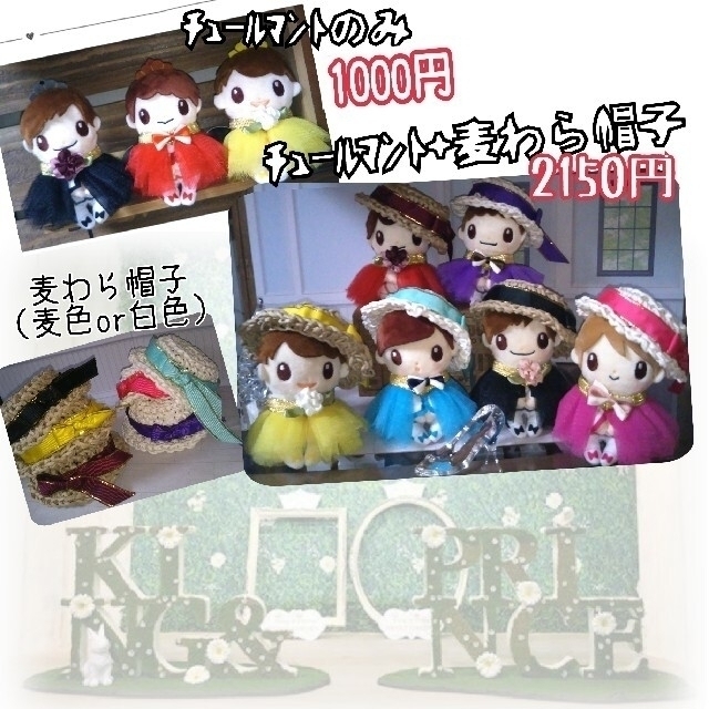 ちょっこりさん用お洋服♡着せ替えお着替え♡キンプリセクゾ♡SexyZone