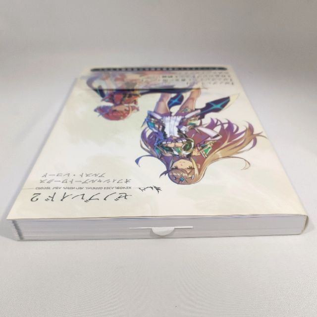 ゼノブレイド2 オフィシャルアートワークス アルスト・レコード 初版