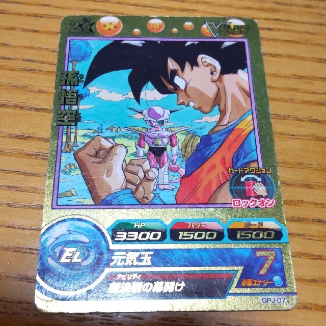 ドラゴンボール - ドラゴンボールヒーローズ 孫悟空 GPJ-07の通販 by