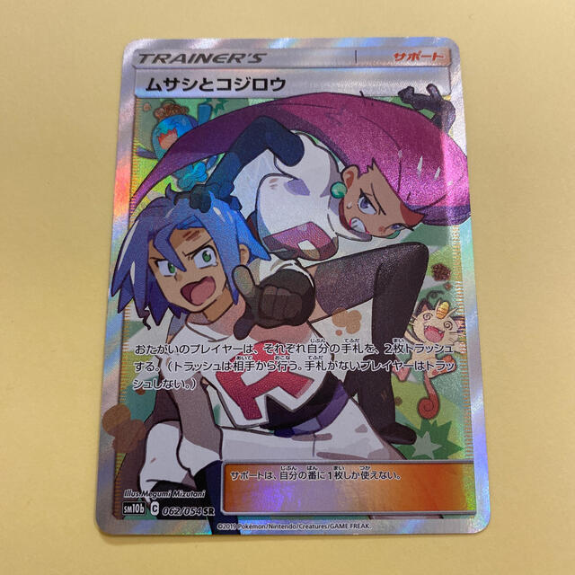専用】ポケモンカード ムサシとコジロウsr サポートカード ポケカの