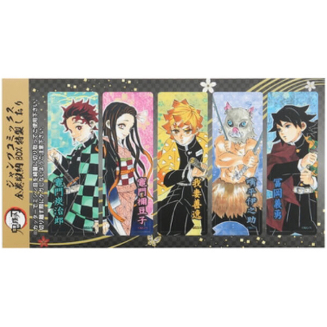 集英社 - 鬼滅の刃 全巻収納BOXの通販 by はづき⭐︎プロフ必読