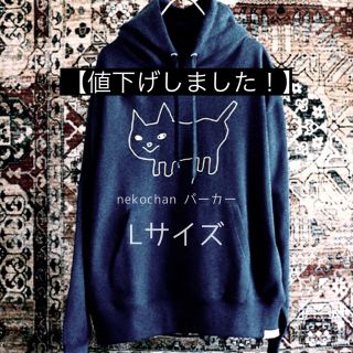 ねこちゃん 米津玄師のフリマアイテム一覧