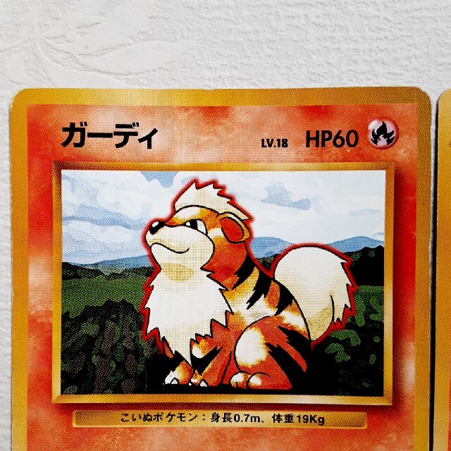 ポケモン - ポケモンカード 旧裏面 ガーディ ウィンディの通販 by