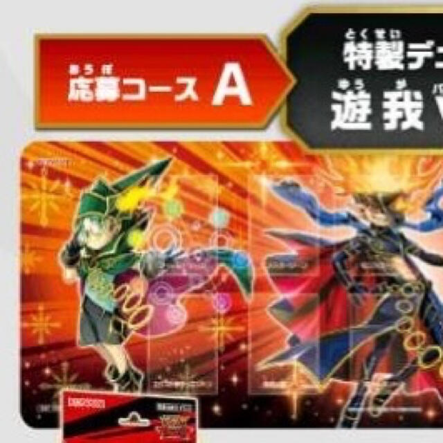 遊戯王 - 遊戯王ラッシュデュエル 特製デュエルフィールド 遊我verの