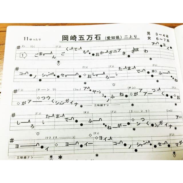 民謡♪五線譜～上級編(2)/上級集(2)～H6 楽譜/うたい方/練習/上達の