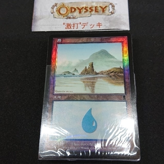 マジック：ザ・ギャザリング - MTG オデッセイブロック 激打 構築済