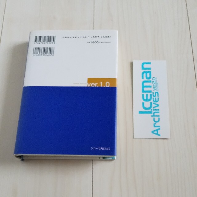 Archives Ver1 iceman アイスマン 本 浅倉大介 黒田 伊藤の通販 by