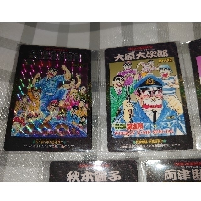 集英社 - 限定品 こち亀 LIMITED 1000 SETS カードダス 100巻記念品の