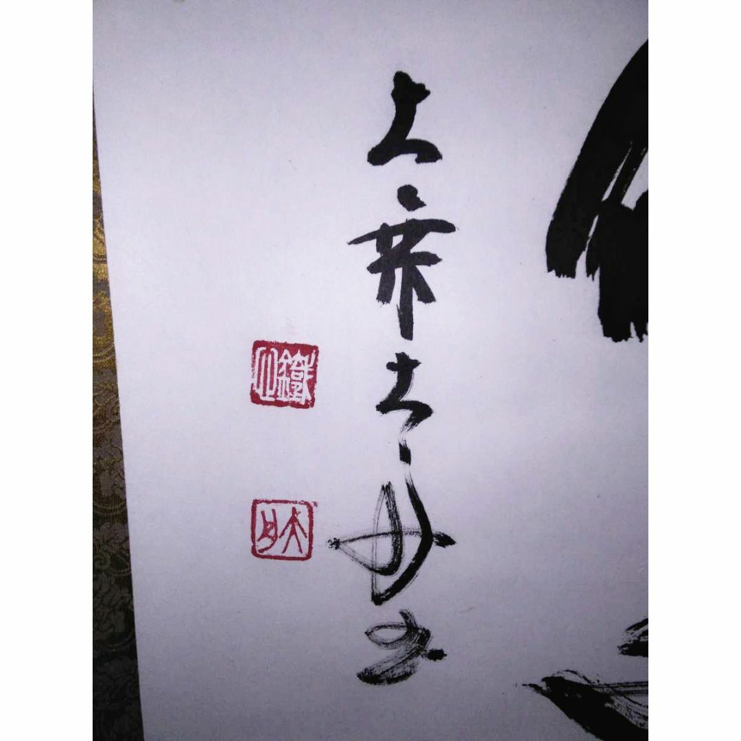 掛軸 大乗寺 鉄心『忍是佛心 行書』茶掛け 紙本 横軸 共箱付 美品