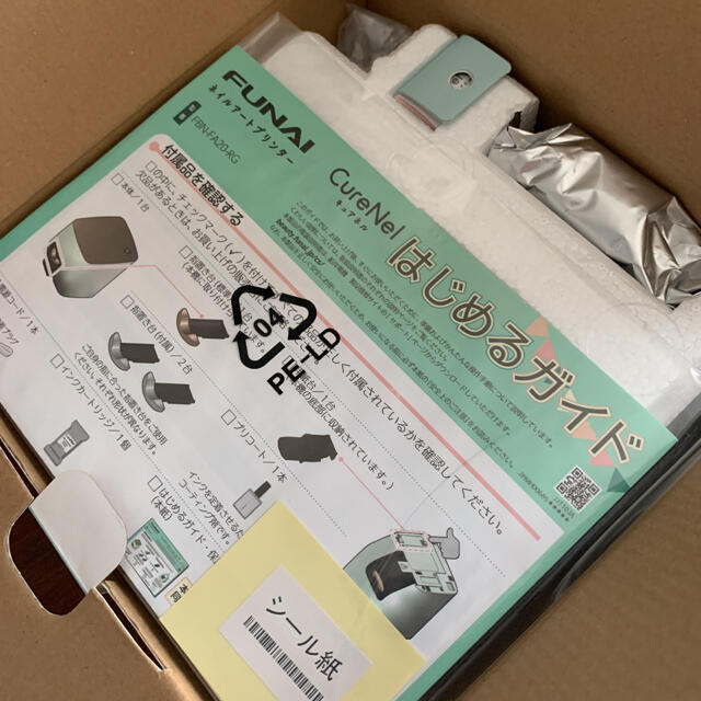 FUNAI ネイルアートプリンター FUNAI ネイルアートプリンター CureNel