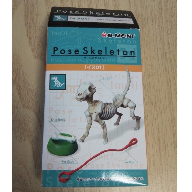 ポーズスケルトン ヒト イヌ セット おまけ付きの通販 by カエルウオ's