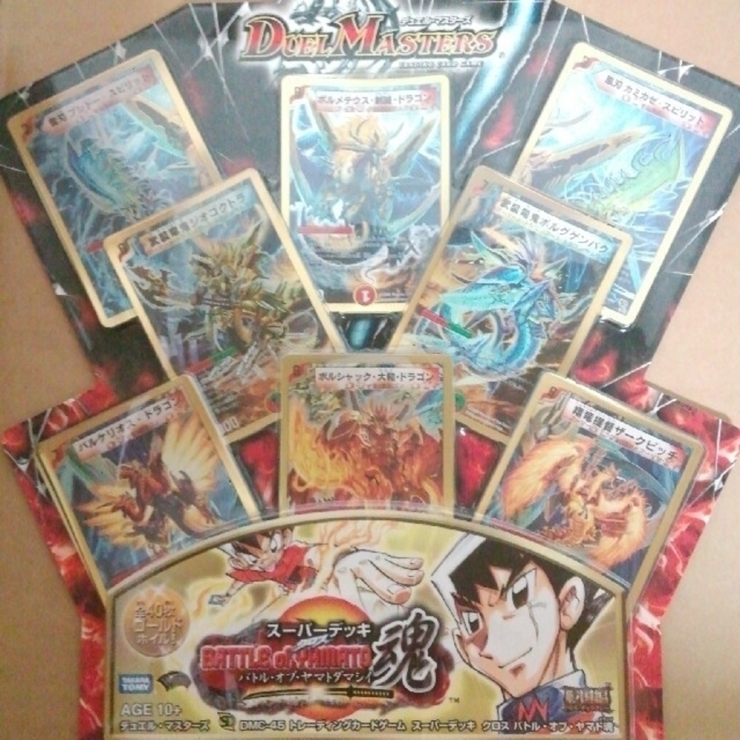 デュエルマスターズ スーパーデッキ クロス バトル・オブ・ヤマト魂 4