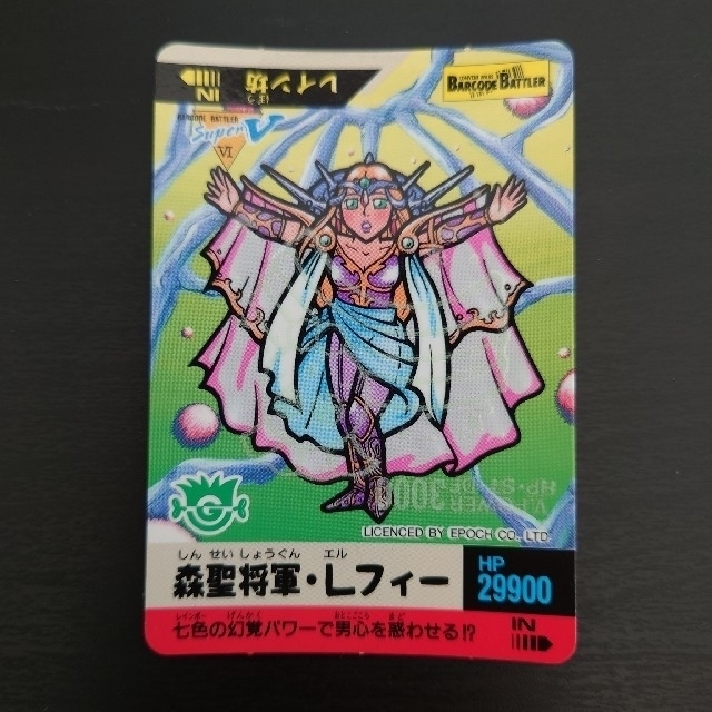 EPOCH - バーコードバトラースーパーV 森聖将軍·Lフィーの通販 by たん