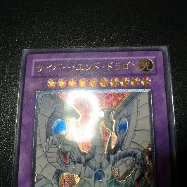 遊戯王 - 遊戯王 サイバーエンドドラゴン レリーフの通販 by WETA's