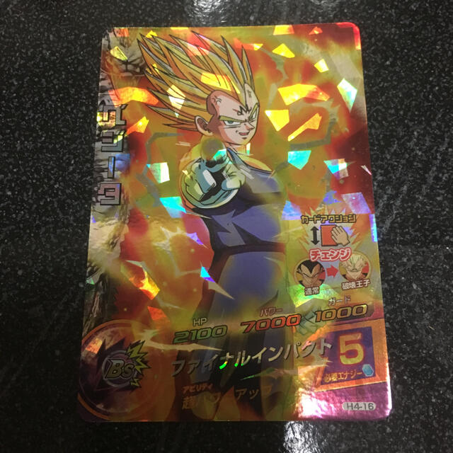 ドラゴンボール - H4-16 ベジータ ファイナルインパクト SR