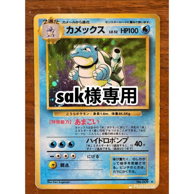 ポケモン - ポケモンカード カメックス 初期の通販 by しば's shop