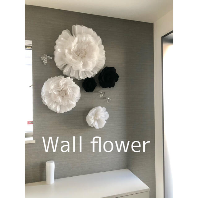 Francfranc - 特大ウォールフラワー5つセット 蝶付き 黒＆白