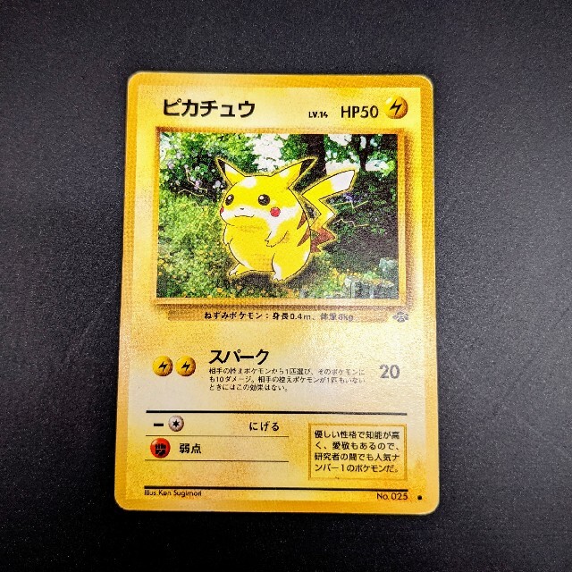 ポケモン - ポケモンカード 旧裏 初代 ピカチュウ ポケットモンスター