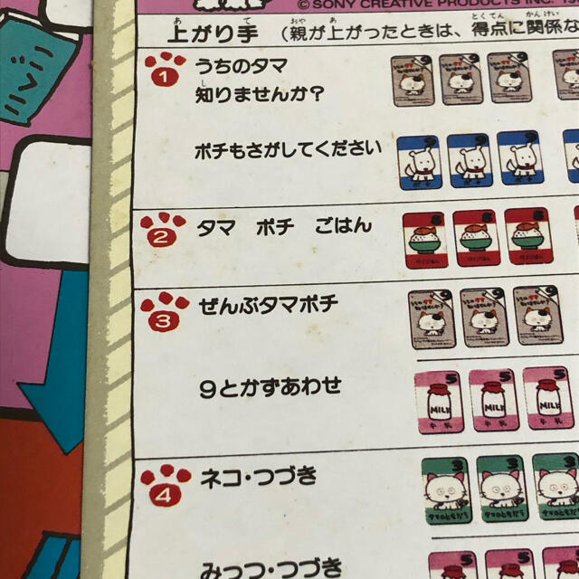 うちのタマ知りませんか？ ドンジャラの通販 by ふわふわ's shop｜ラクマ