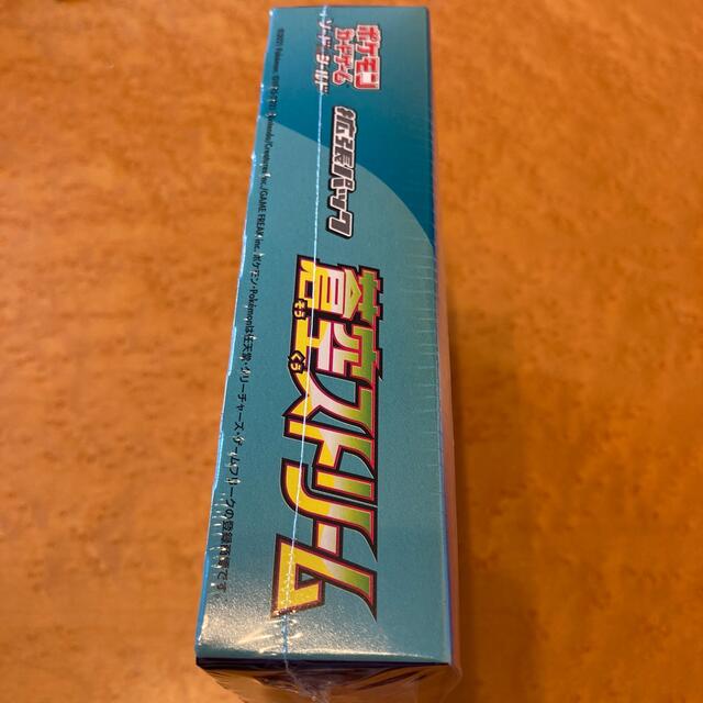 ポケモンカードゲーム 蒼空ストリーム 未開封BOX シュリンク付き 蒼空