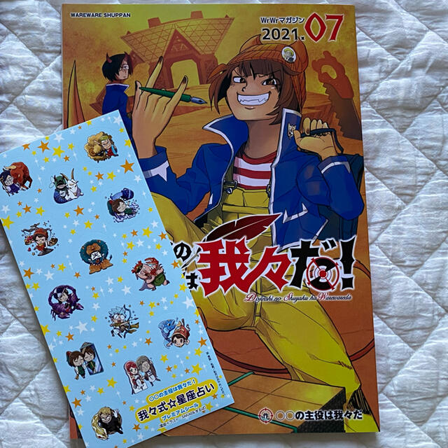 我々マガジンの通販 by umi｜ラクマ