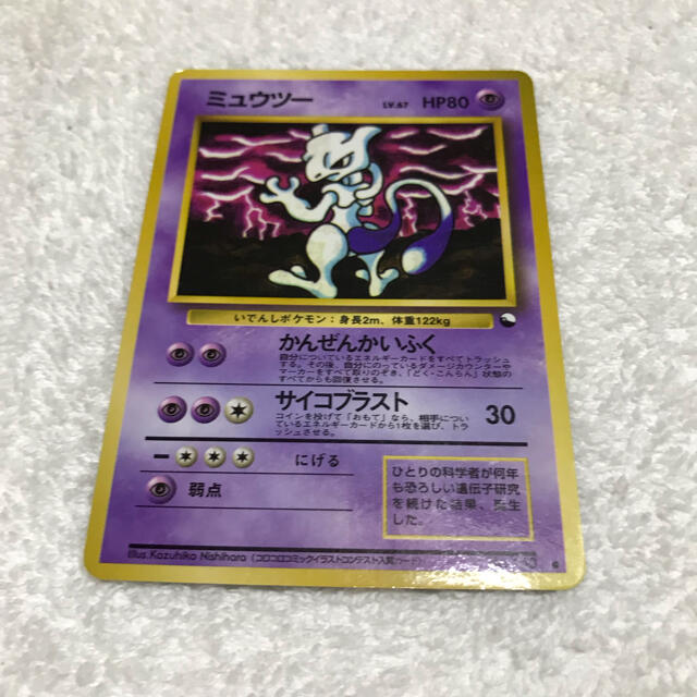 ポケモン - ポケモンカード旧裏ミュウツーエラーカードの通販 by