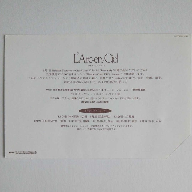 L'Arc～en～Ciel - L'Arc～en～Ciel 非売品ポストカードの通販 by