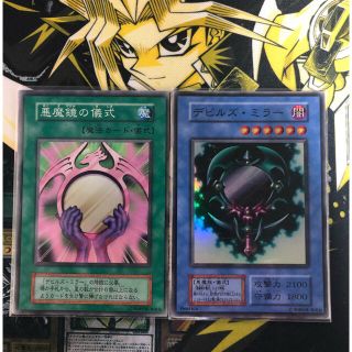 遊戯王 - 遊戯王 悪魔鏡の儀式 デビルズミラー 初期 スーパーの通販 by