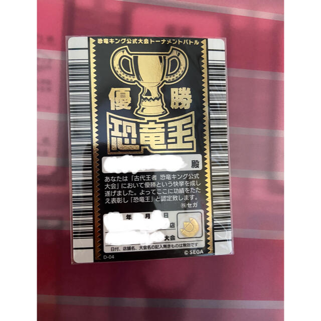 恐竜キング レックス カード 優勝カードの通販 by mimi（みぃみぃ