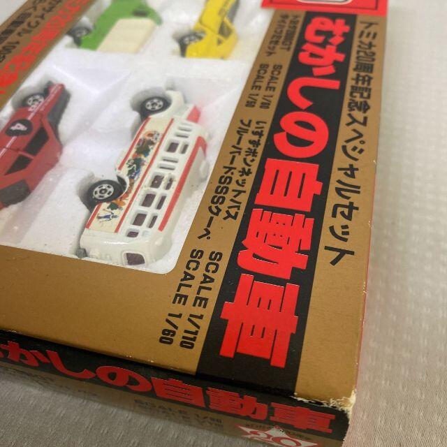 トミカ 20周年記念スペシャルセット むかしの自動車 4台セットの通販